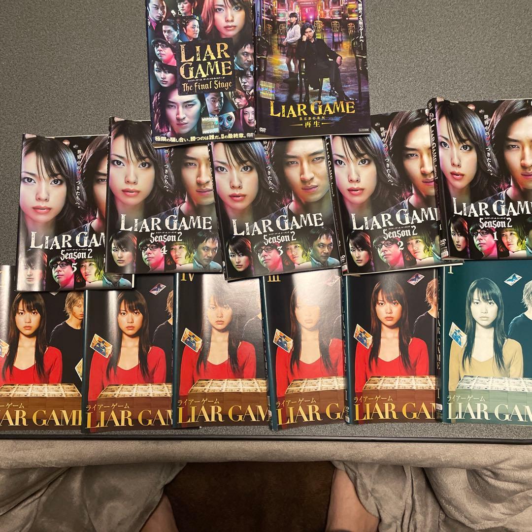 LIARGAME DVD全巻セット