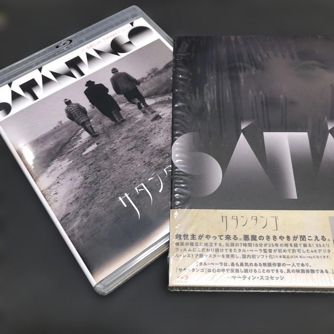 サタンタンゴ('94ハンガリー/独/スイス)〈3枚組〉ブルーレイ