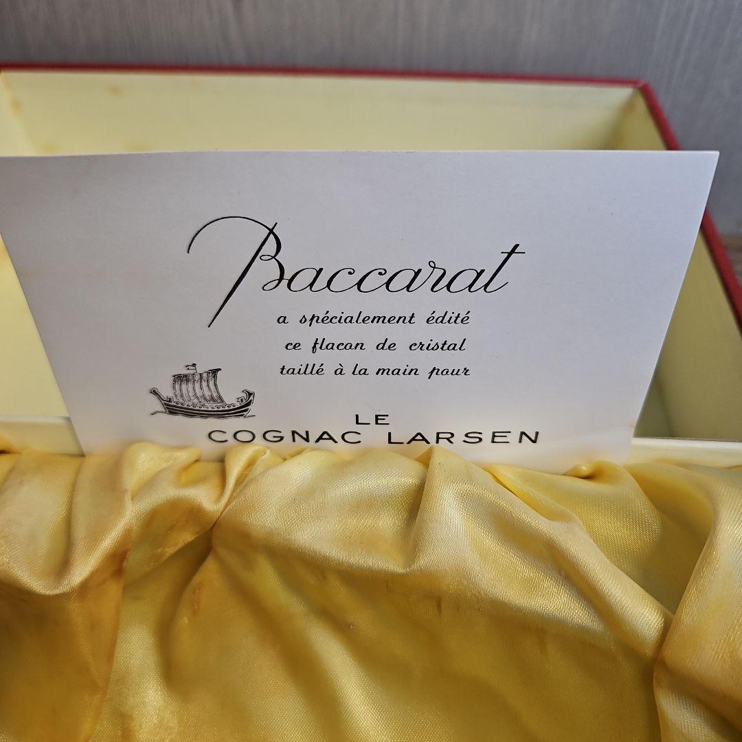 Larsen S.A. コニャック トレ・ヴィエイユ・レゼルヴ 古酒 希少