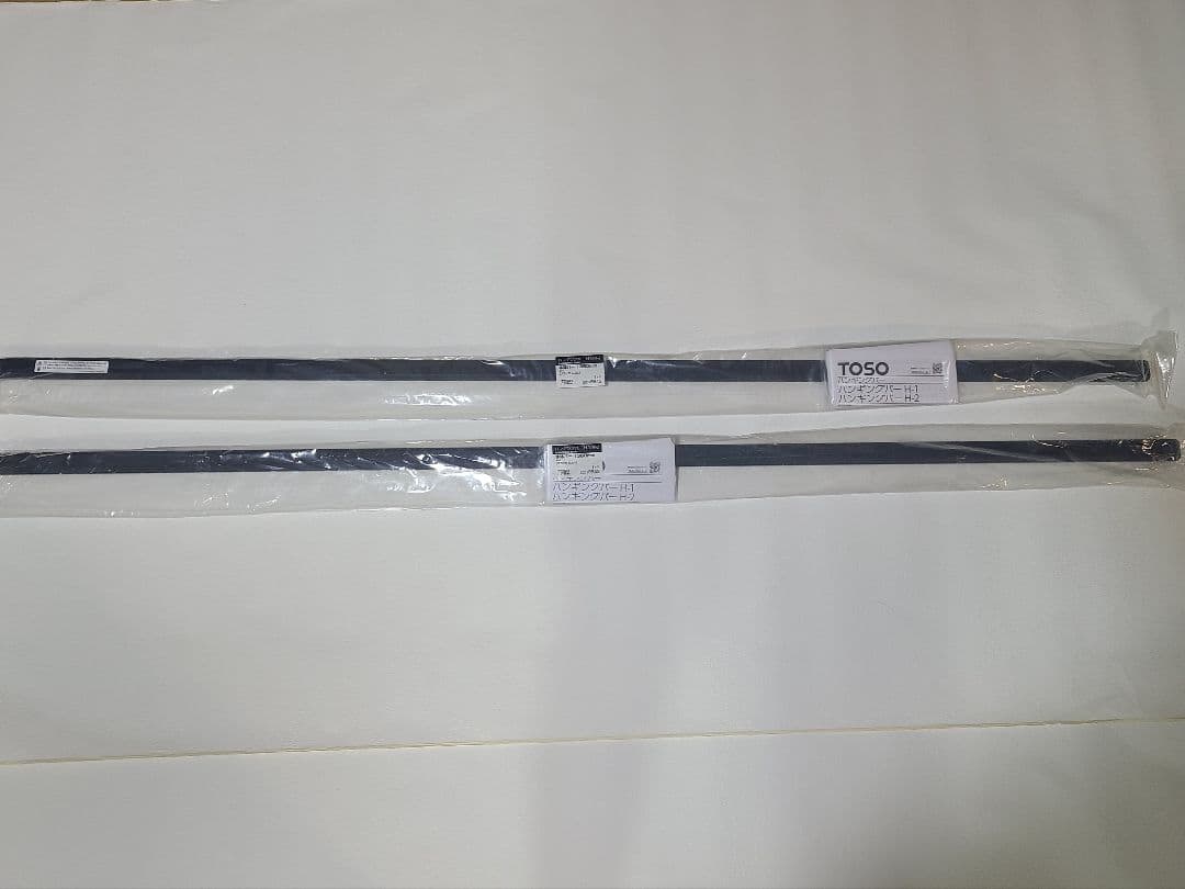 TOSO ハンギングバー H-1 H-2 ブラック　2組セット