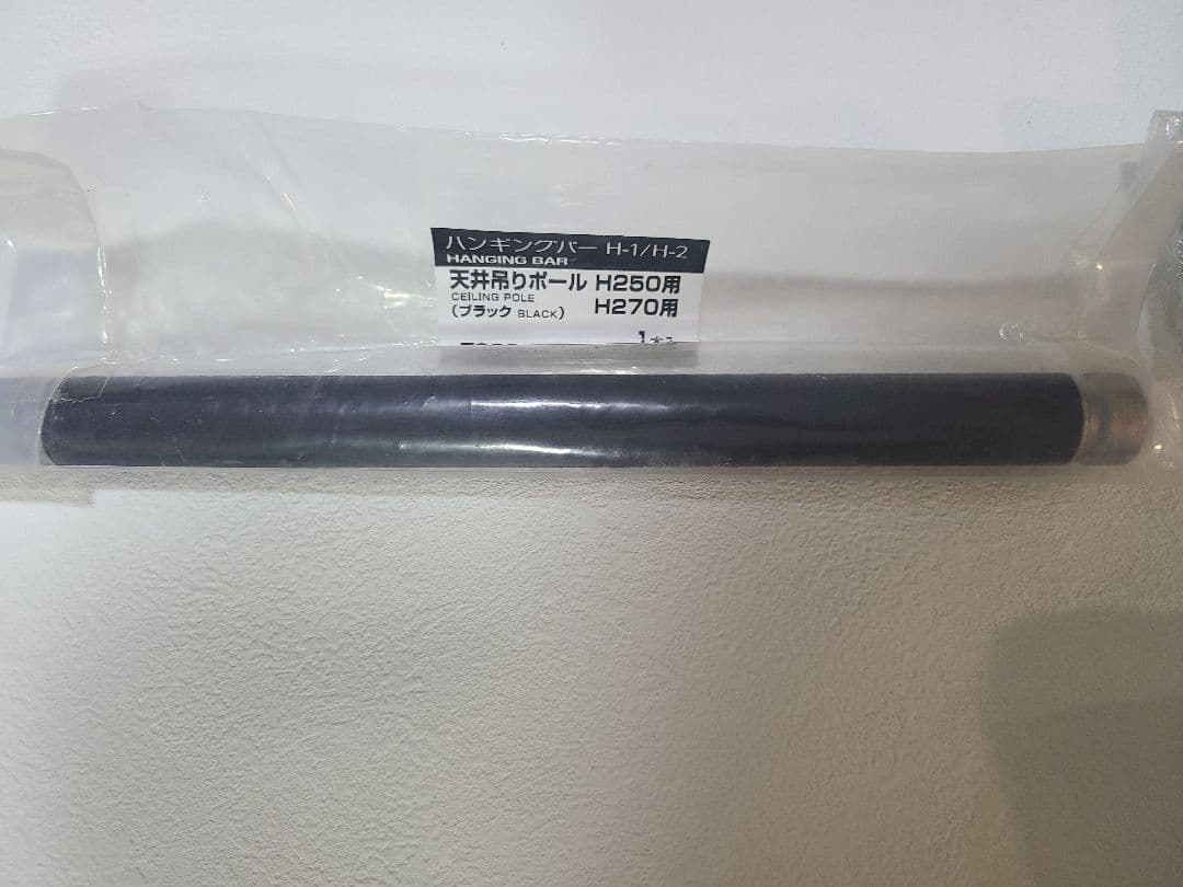TOSO ハンギングバー H-1 H-2 ブラック　2組セット