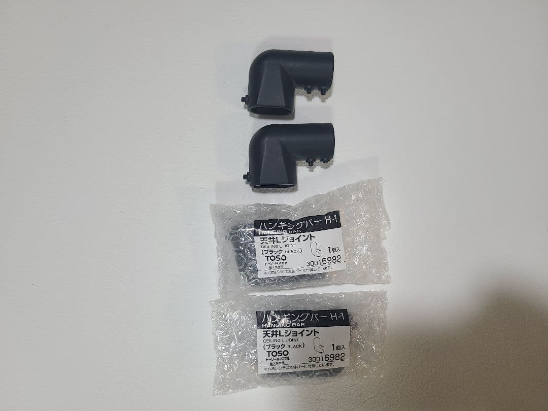 TOSO ハンギングバー H-1 H-2 ブラック　2組セット