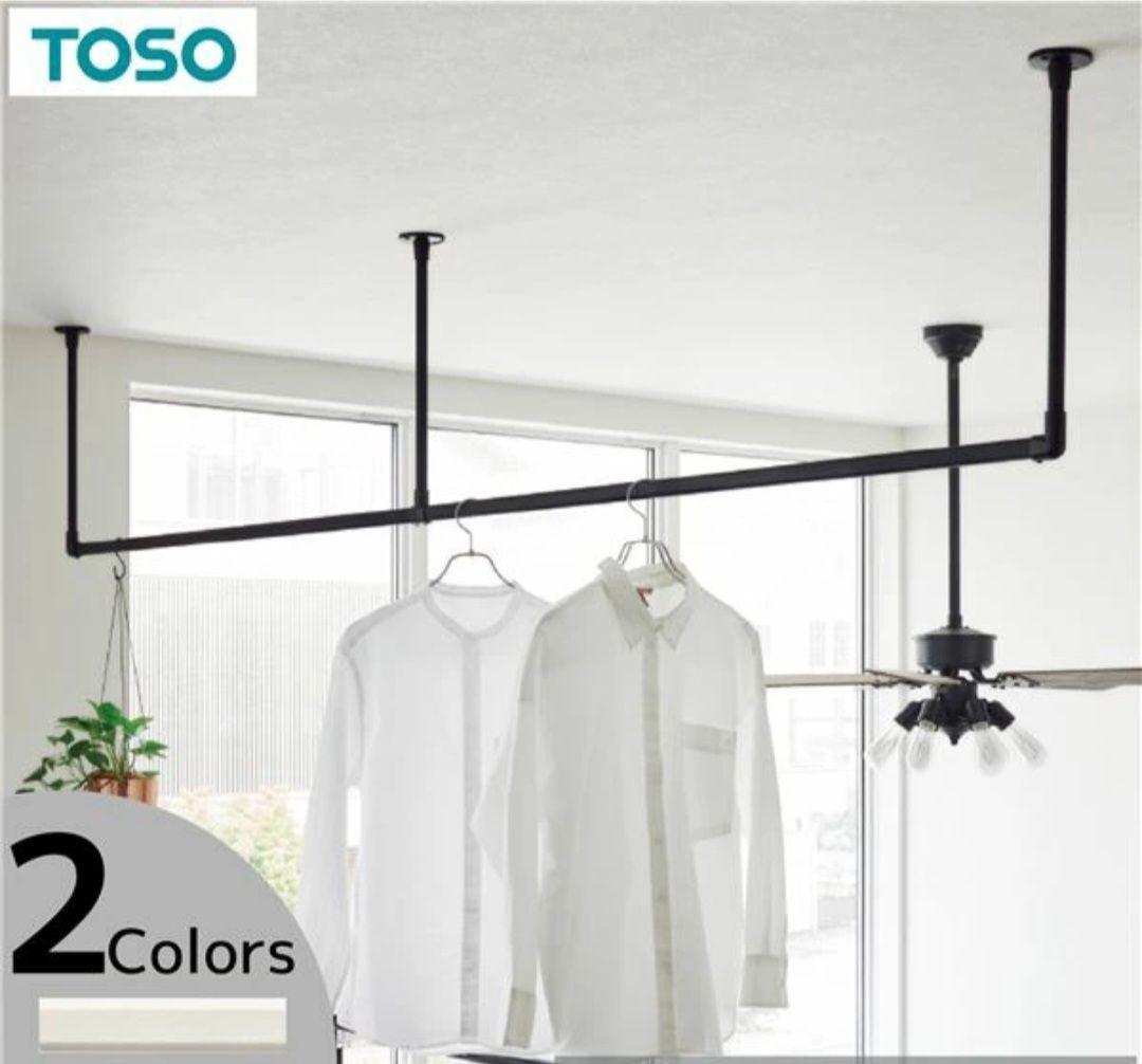 TOSO ハンギングバー H-1 H-2 ブラック　2組セット