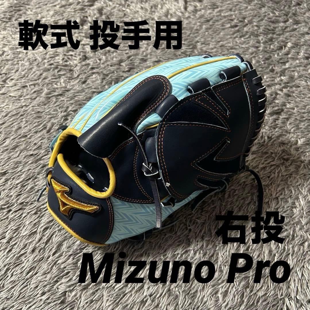 K 　■新品■ 　ミズノプロ　軟式用　投手用　右投げ　1AJGR29101