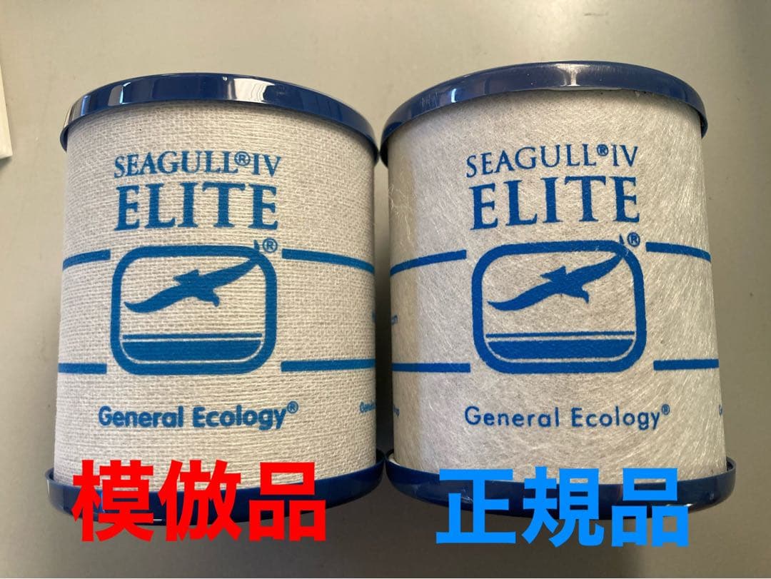 SEAGULL IV RS-1SGE 浄水器カートリッジ 新品未開封　正規品