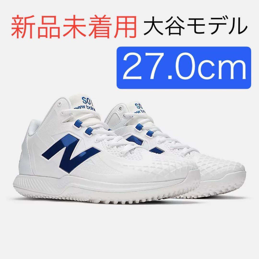 【新品】27.0cm ニューバランス Ohtani v1 Trainer 大谷