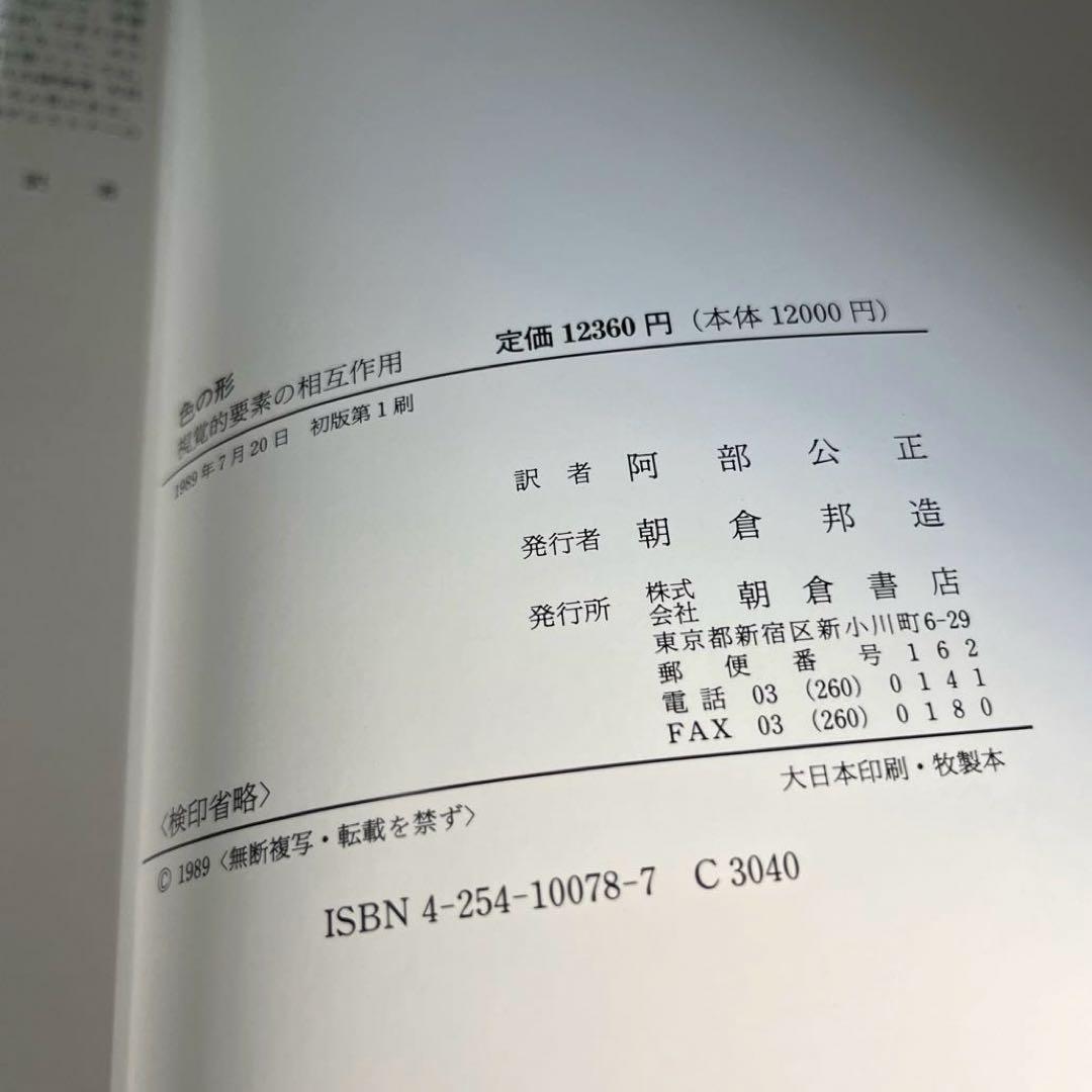 カール・ゲルストナー　色の形