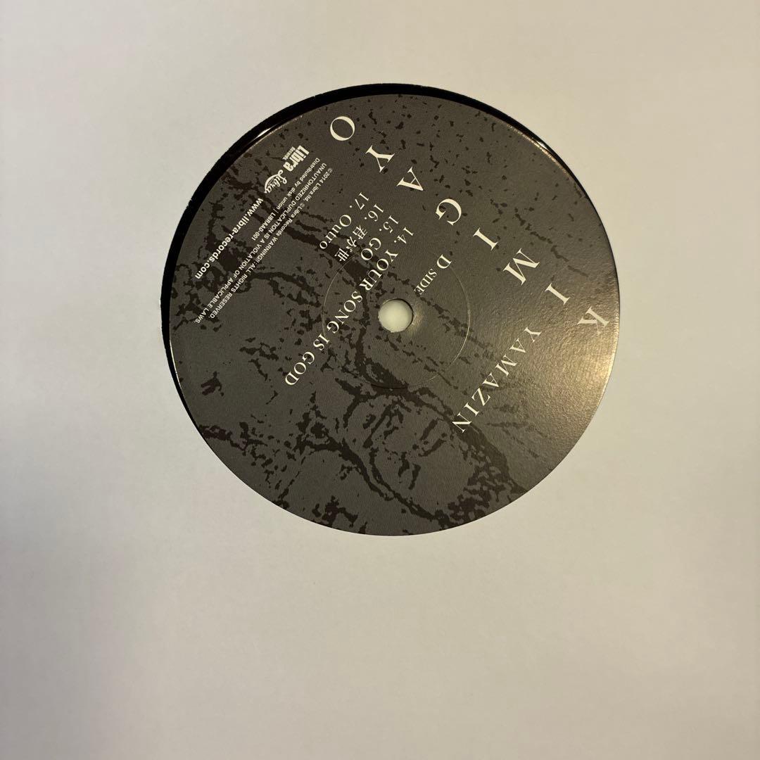 KIMIGAYO YAMAZIN レコード　2LP