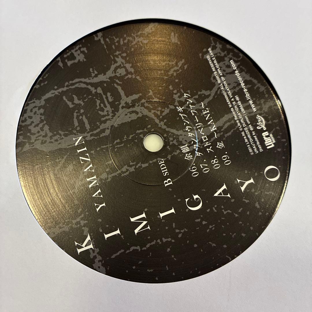 KIMIGAYO YAMAZIN レコード　2LP