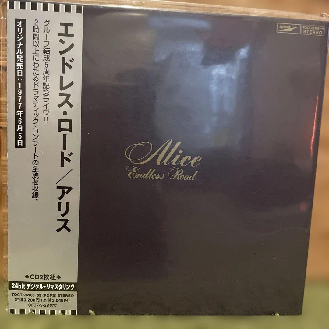 アリス＊セカンド・ライブ/エンドレス・ロード/栄光への脱出の3枚組