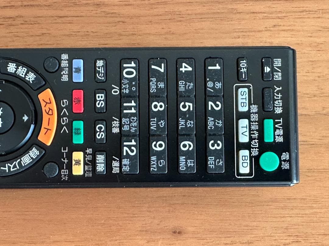 ソニー ブルーレイディスク／DVDレコーダー BDZ-ET2000