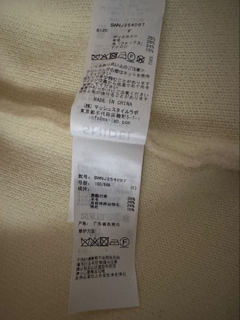 SNIDEL フォックスニットジャケット