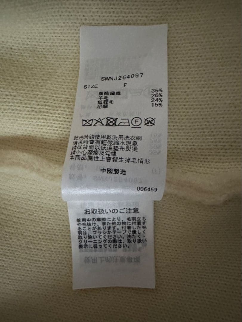 SNIDEL フォックスニットジャケット