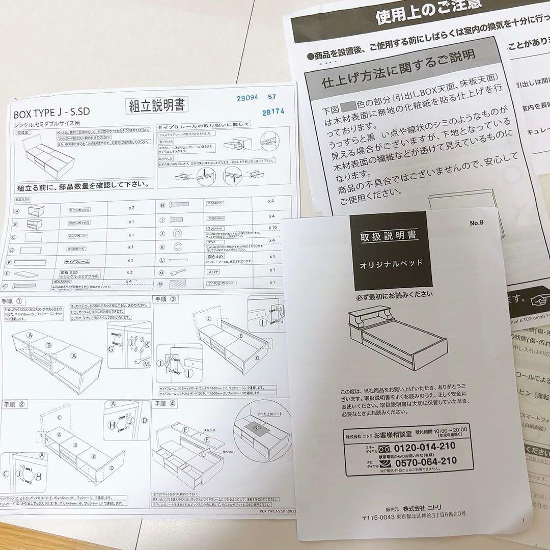 ゆです。ニトリ木製シングルベッド 引き出し収納付き　美品です！