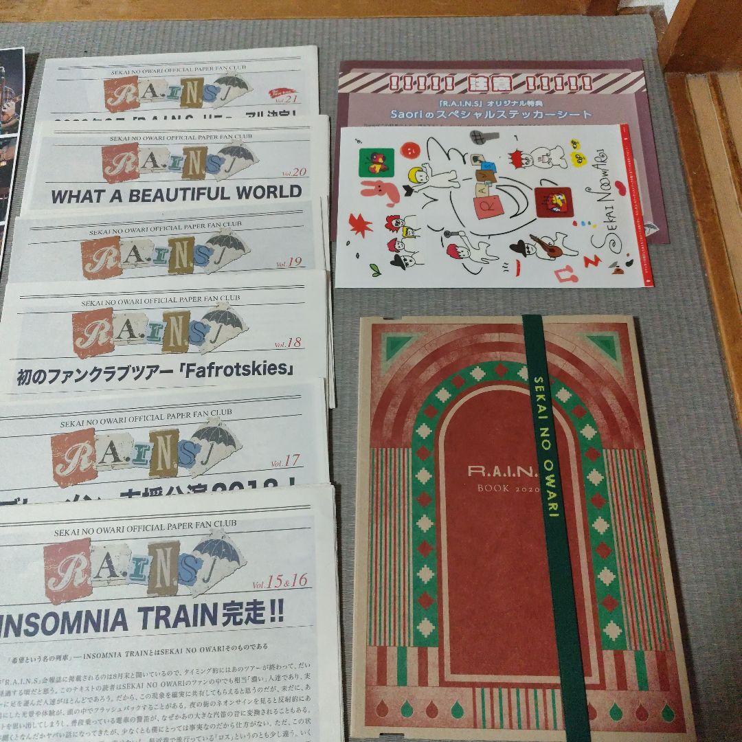 ふみ　SEKAI NO OWARI セカオワ　グッズ　セット　美品