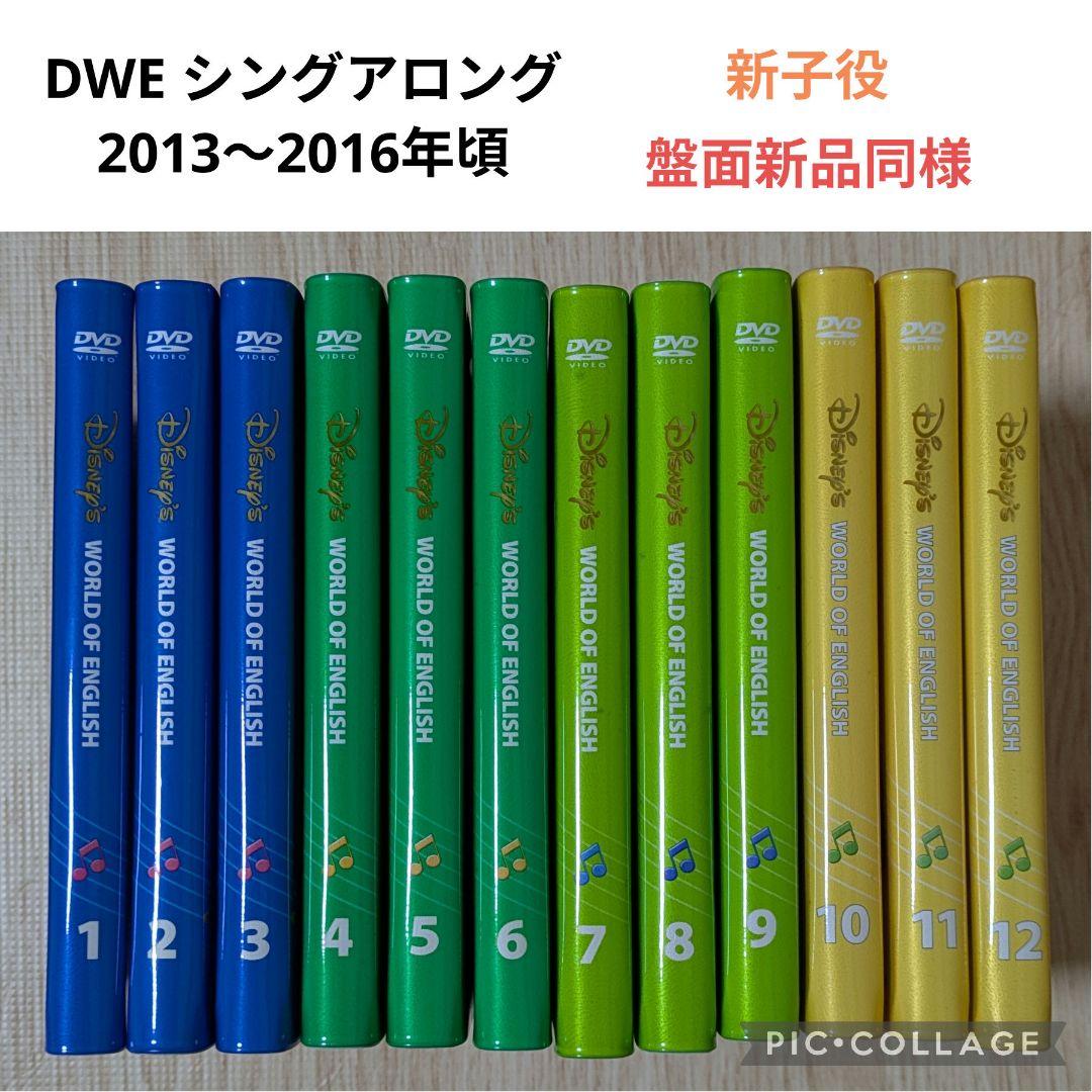 専用106‐③DWE ディズニー英語システム シングアロングDVD