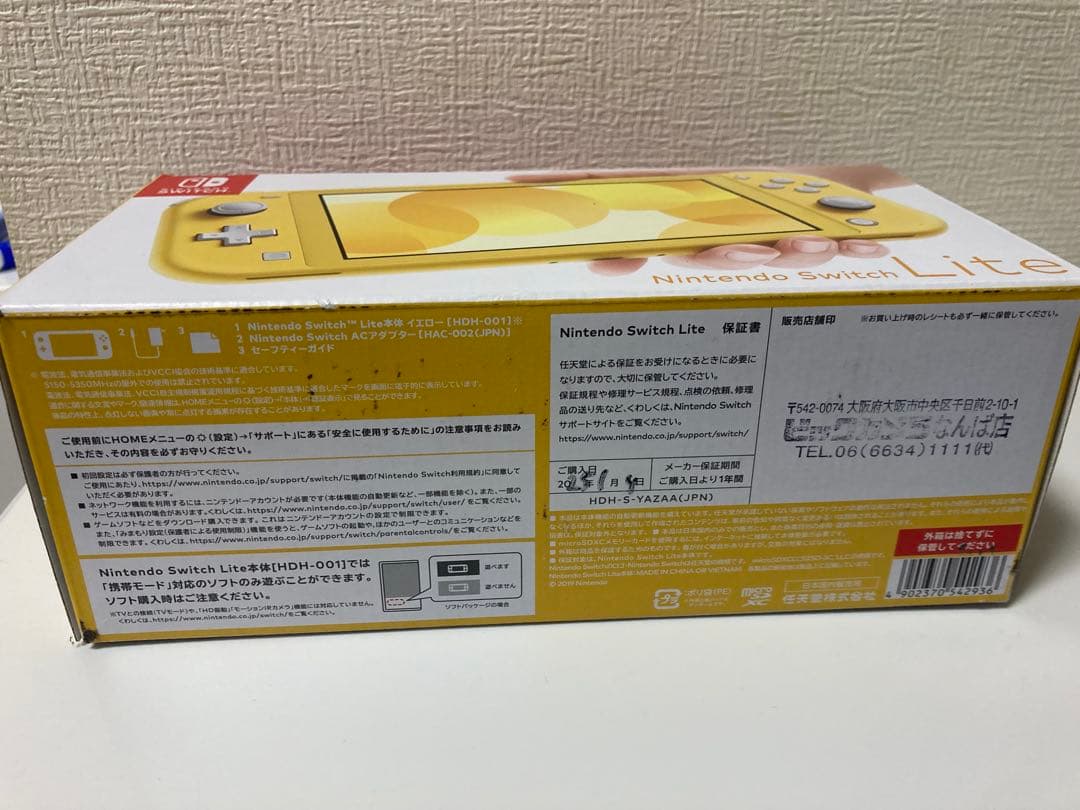 【新品未開封】Nintendo Switch Lite イエロー