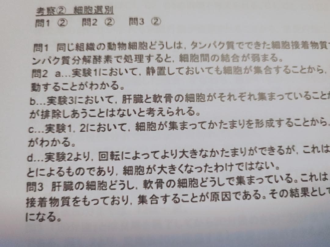 河合塾による上位クラスの生物考察問題集問題解説フルセット　駿台　鉄緑会　東進