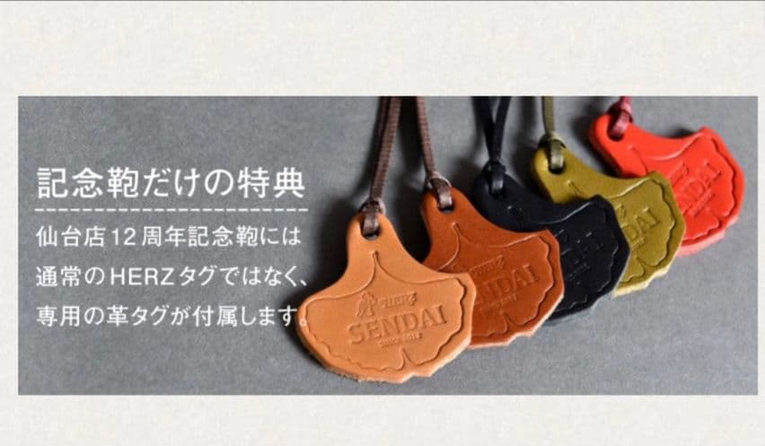 【Herz ヘルツ】限定ボディバッグ B.L.T 仙台店12周年記念鞄 黒色