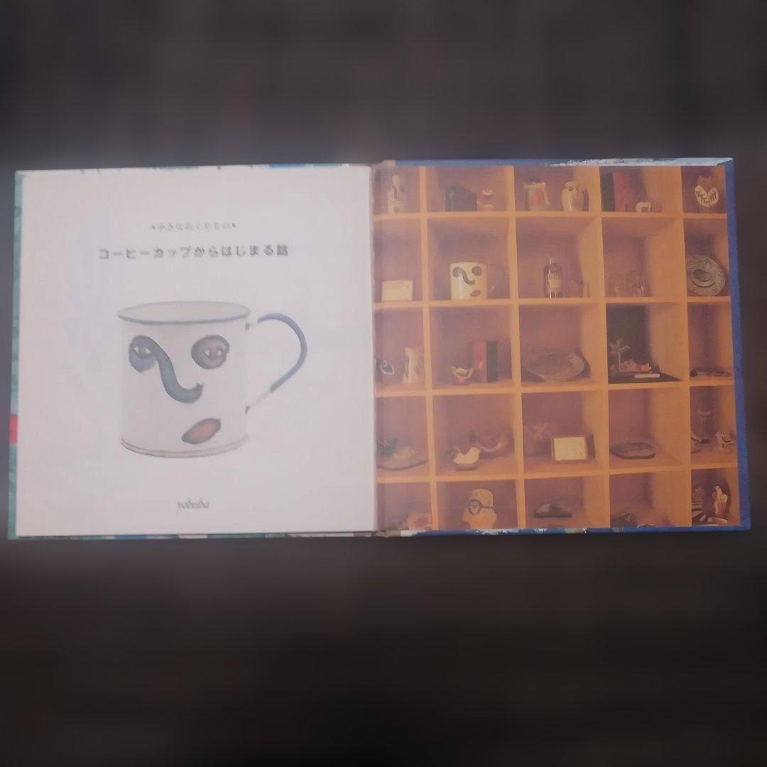 黒田征太郎　直筆の鳥イラスト　花イラスト入り手紙　コーヒーカップからはじまる話