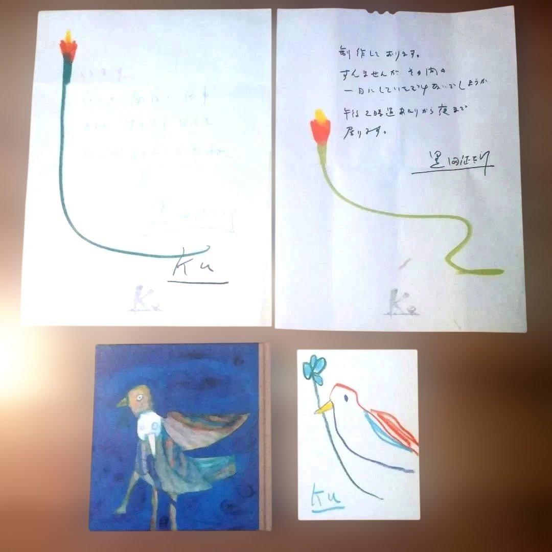 黒田征太郎　直筆の鳥イラスト　花イラスト入り手紙　コーヒーカップからはじまる話