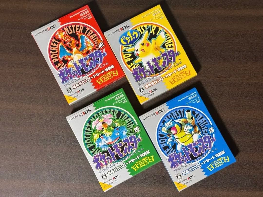 『ポケットモンスター 赤・緑・青・ピカチュウ』専用ダウンロードカード特別版