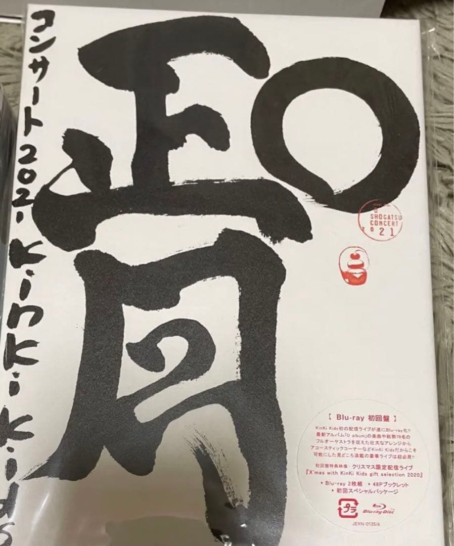 KinKi Kids O正月 コンサート 初回限定盤　ファイル付き