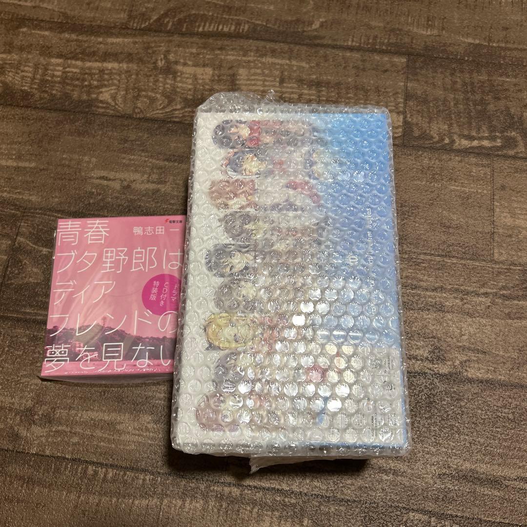 【ドラマCD付き特装版】青春ブタ野郎はディアフレンドの夢を見ない』