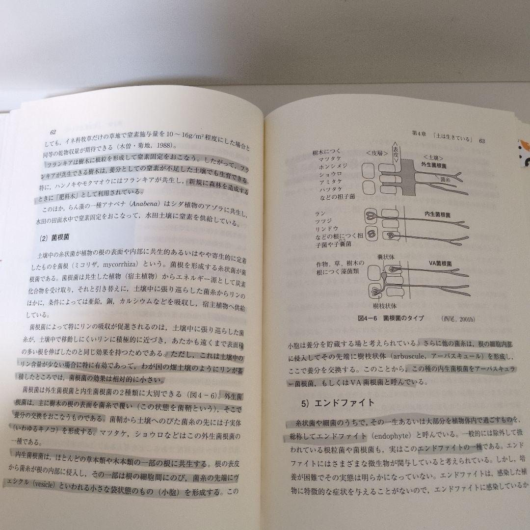 農学系 国家一般職 公務員試験 農学基礎セミナー他9冊／26卒合格者使用参考書