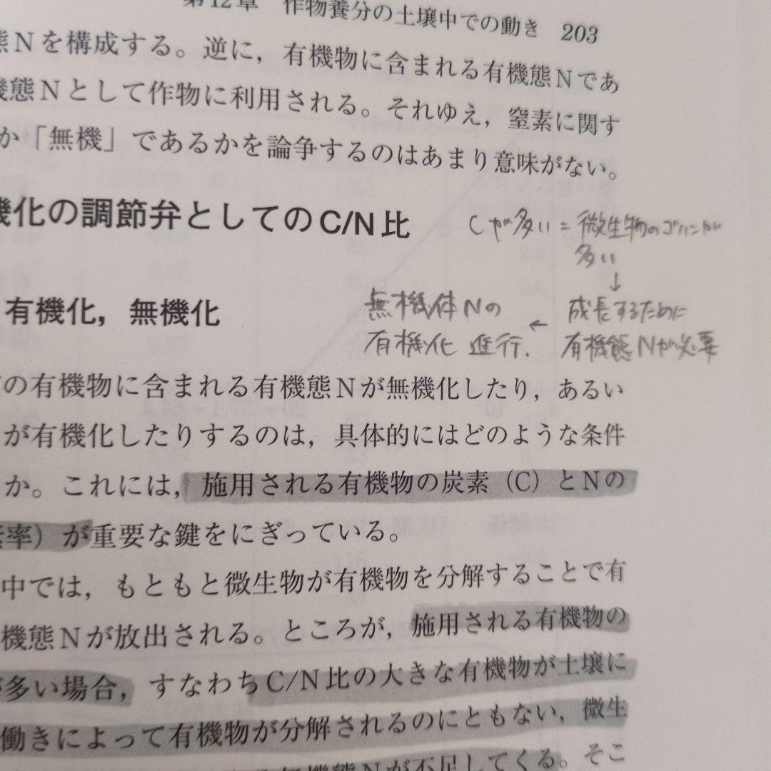 農学系 国家一般職 公務員試験 農学基礎セミナー他9冊／26卒合格者使用参考書