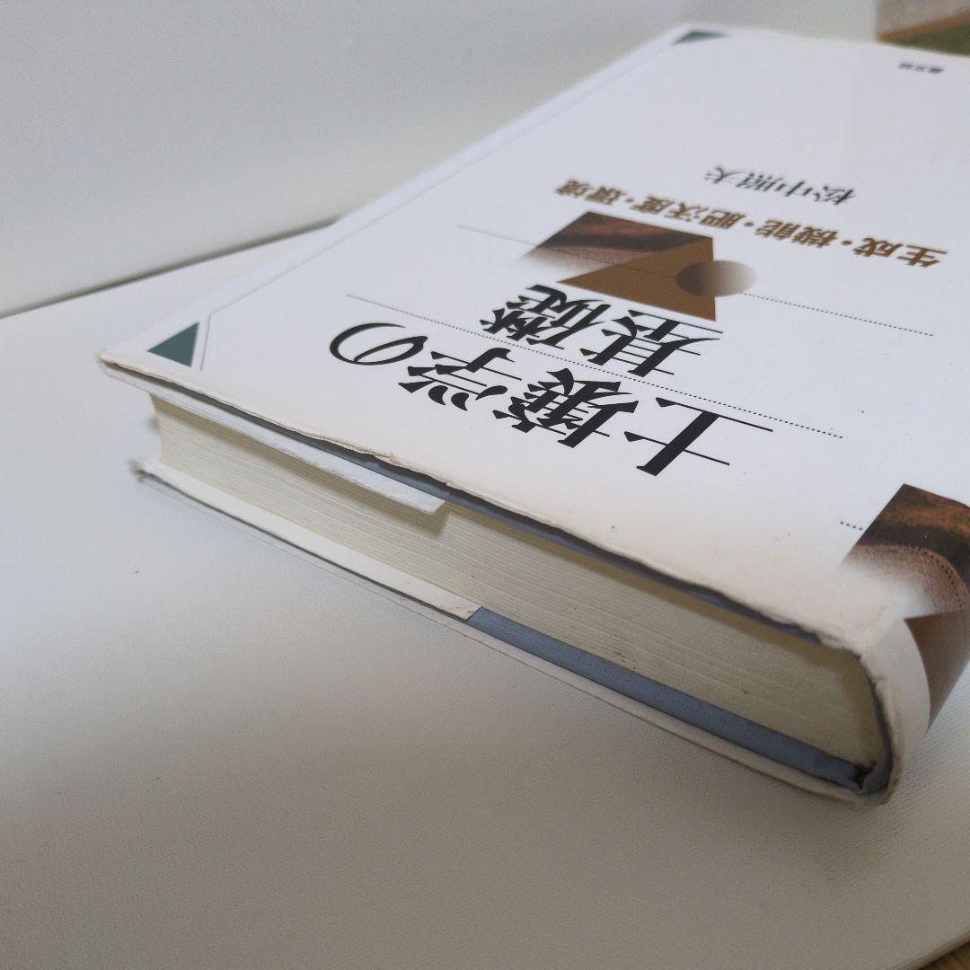 農学系 国家一般職 公務員試験 農学基礎セミナー他9冊／26卒合格者使用参考書