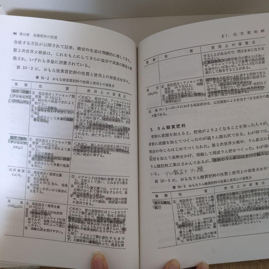 農学系 国家一般職 公務員試験 農学基礎セミナー他9冊／26卒合格者使用参考書