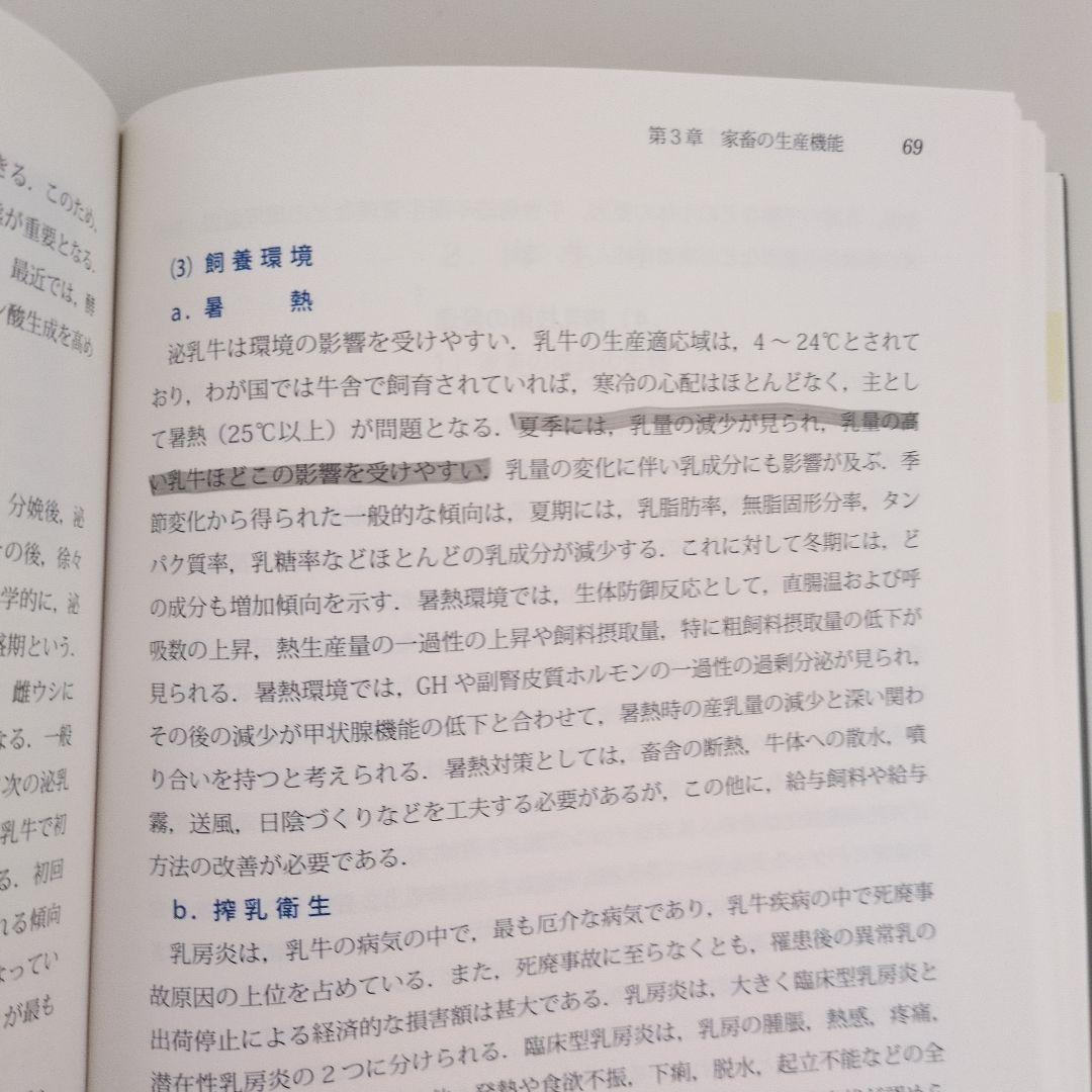 農学系 国家一般職 公務員試験 農学基礎セミナー他9冊／26卒合格者使用参考書