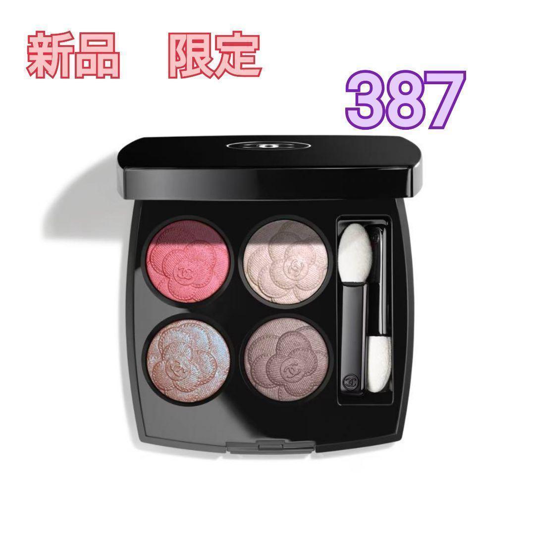 【新品・限定】CHANEL シャネル レ キャトル オンブル 387 ユートピア