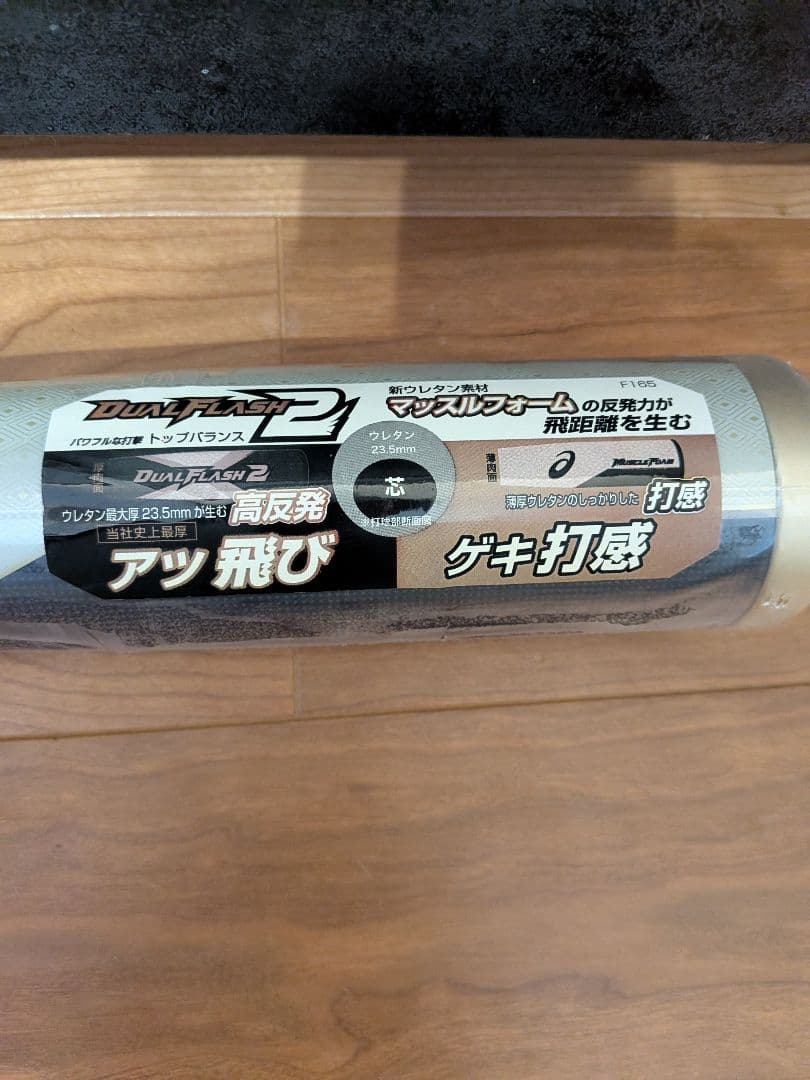 新品 アシックス デュアルフラッシュ2 軟式バット トップバランス