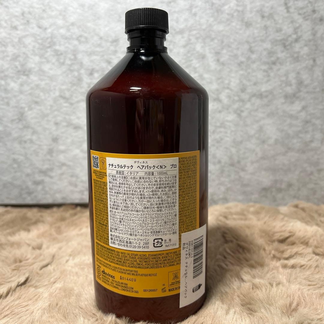 G1074 ダヴィネス ナチュラルテック ヘアパック <N> プロ1000ml