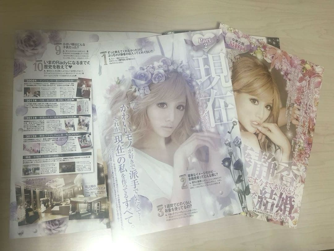 小悪魔ageha 雑誌セットまとめ売り18冊