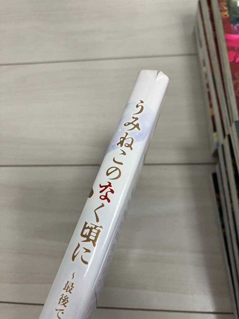 うみねこのなく頃に　うみねこのなく頃に散　episode1〜8　全巻