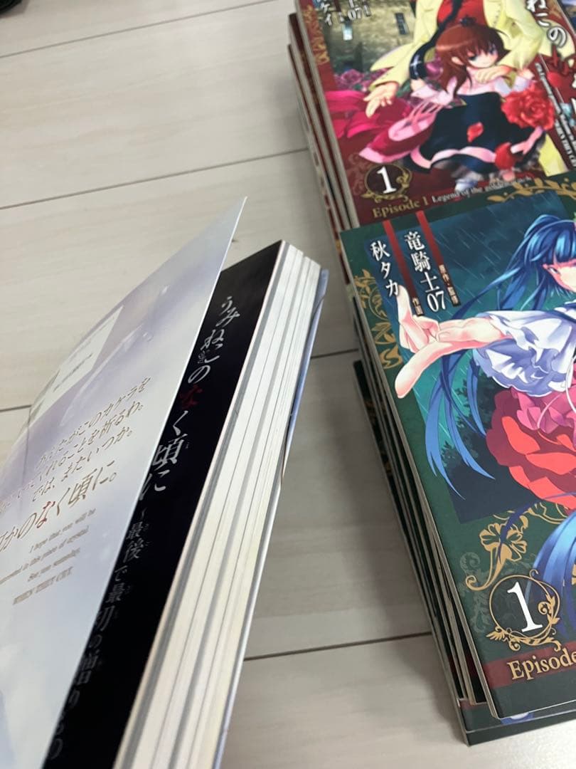 うみねこのなく頃に　うみねこのなく頃に散　episode1〜8　全巻