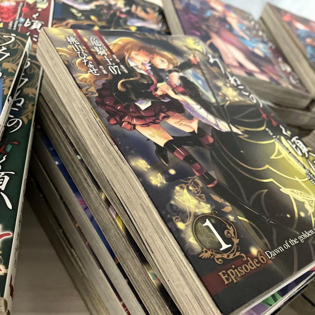 うみねこのなく頃に　うみねこのなく頃に散　episode1〜8　全巻