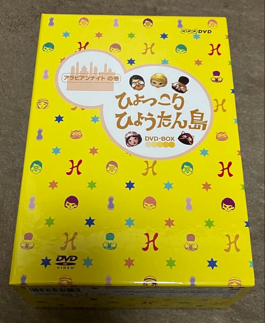 ひょっこりひょうたん島　DVD-BOX コンプリート