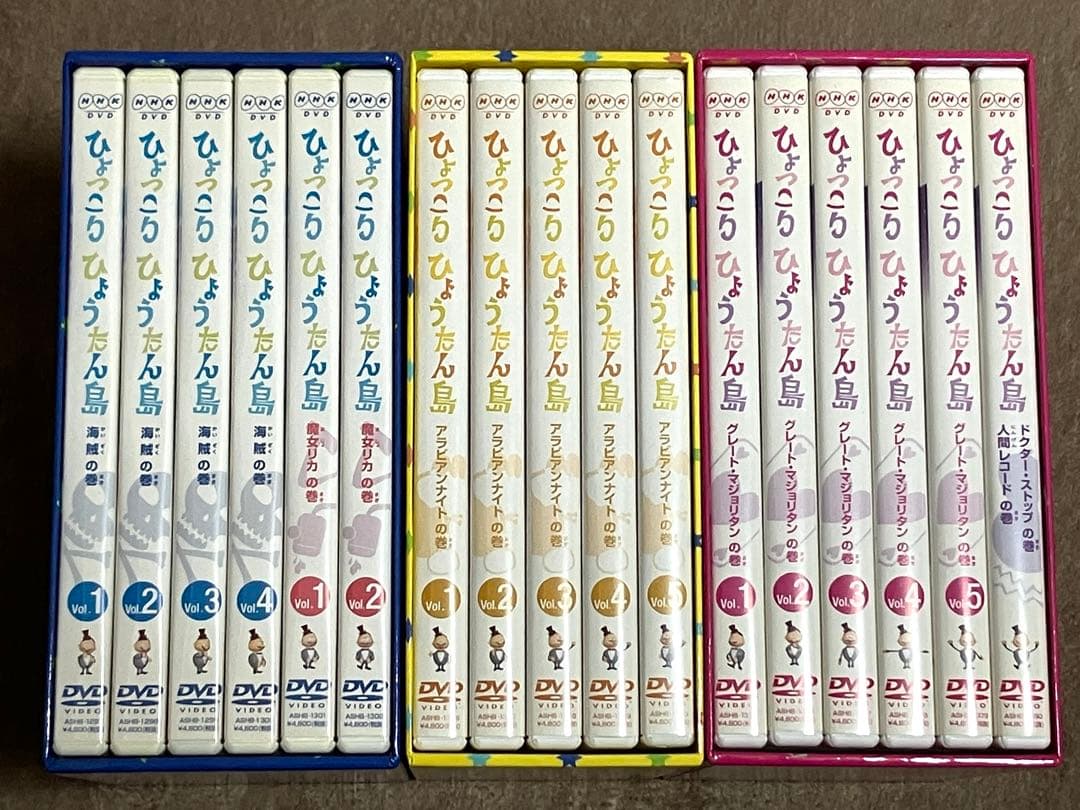 ひょっこりひょうたん島　DVD-BOX コンプリート