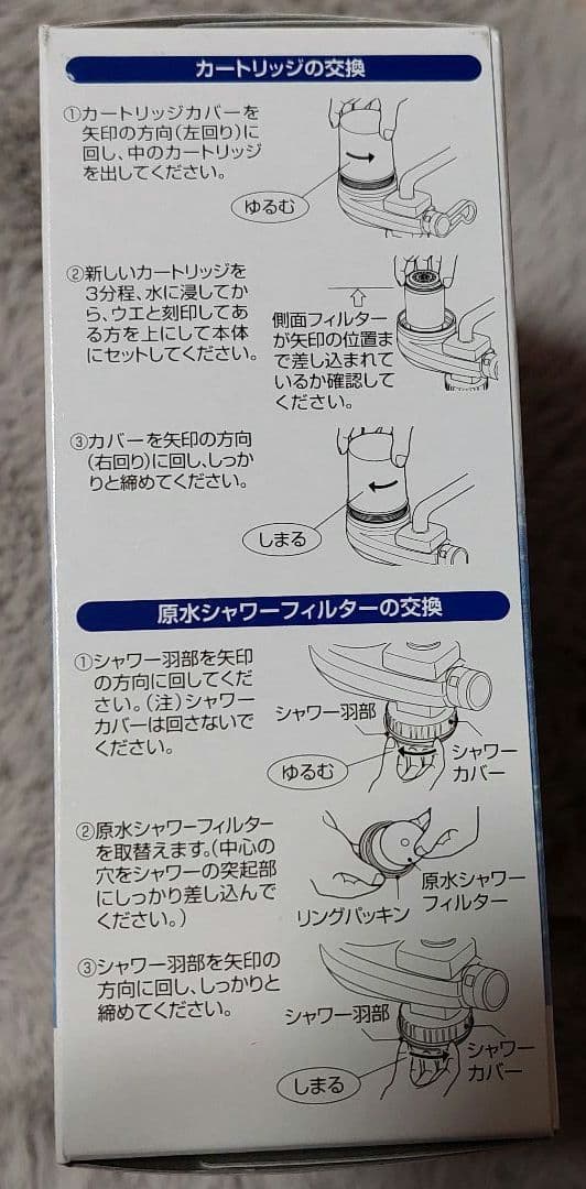 【素粒水】フリーサイエンス　 キッチン用浄水器本体＆カートリッジ