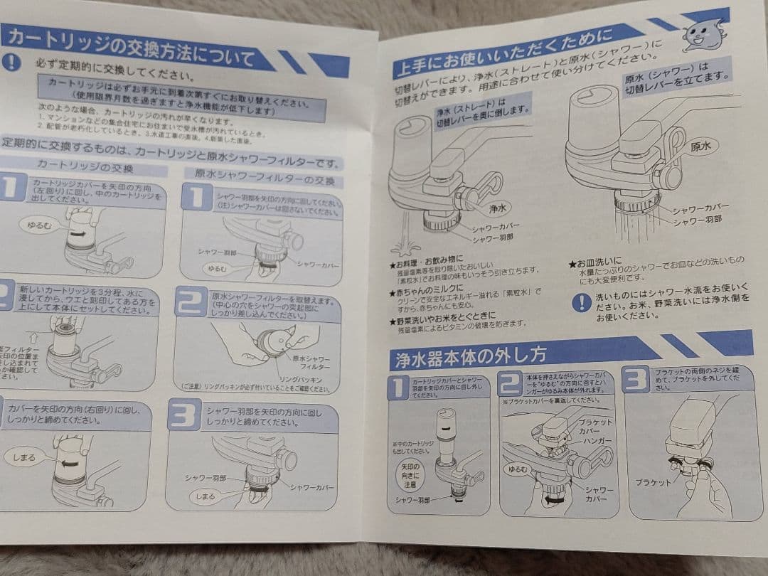 【素粒水】フリーサイエンス　 キッチン用浄水器本体＆カートリッジ