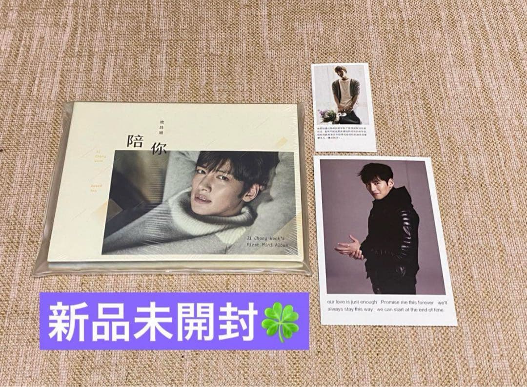 チチャンウク 公式グッズ 未開封 中国限定 CD アルバム 韓国ドラマ トレカ