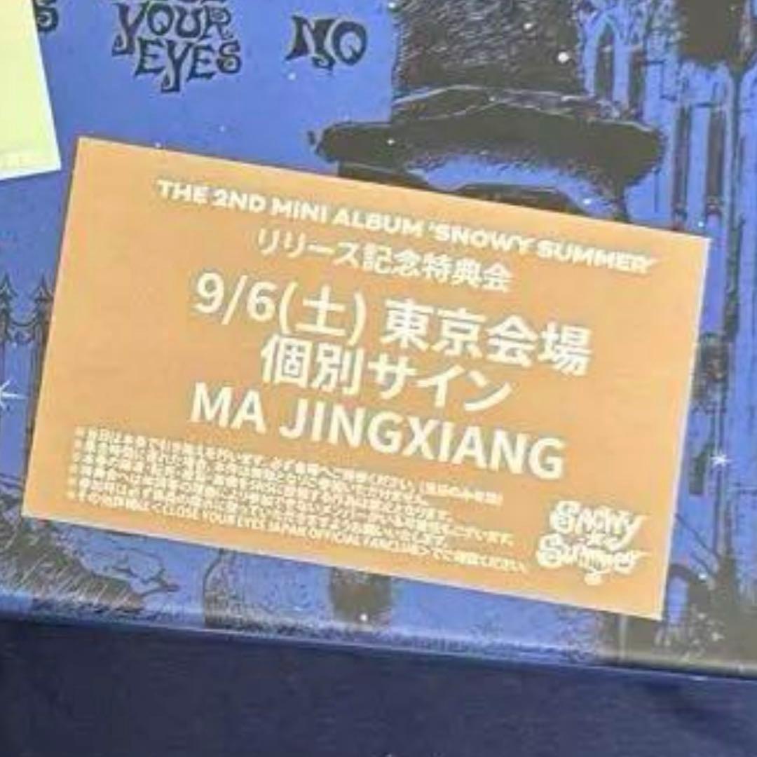 専用出品 クルユア マージンシャン ツーショット 個サ サイン