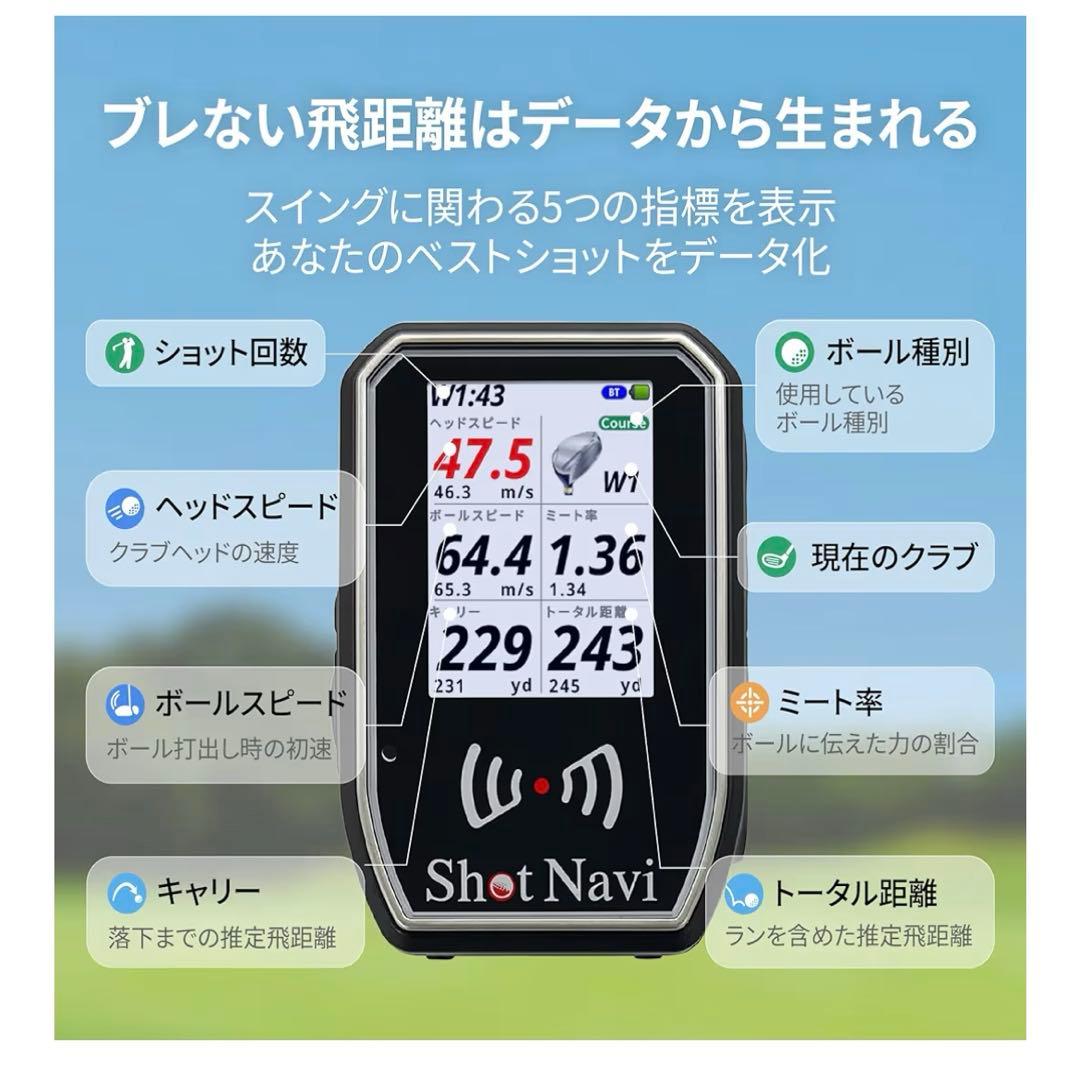 Shot Navi SHOTLYZER ゴルフ スイングスピード計測器