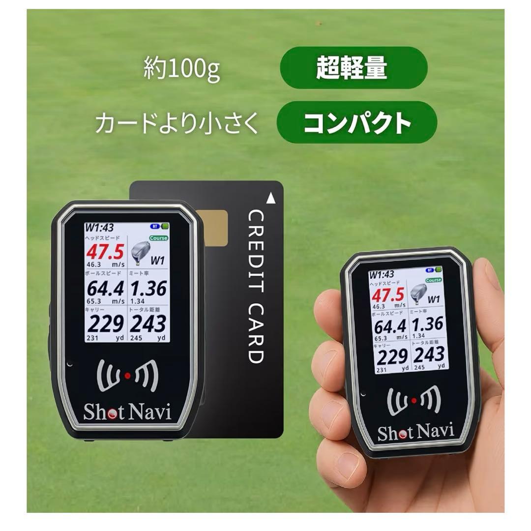 Shot Navi SHOTLYZER ゴルフ スイングスピード計測器
