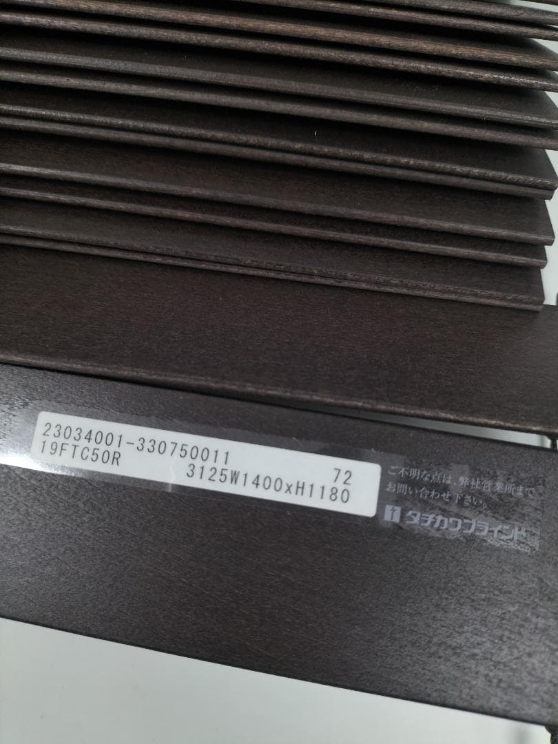 ウッドブラインド◆タチカワブラインド◆右操作◆木製◆【O-2410BL17】