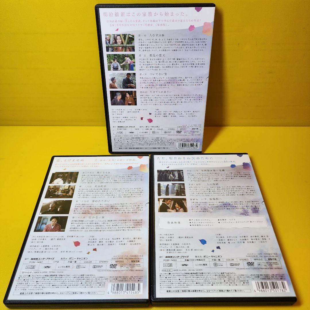新品ケース交換済み　NHK大河ドラマ 花燃ゆ【DVD】全13巻セット